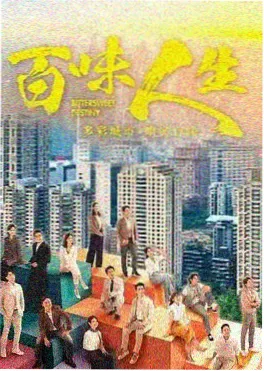 三分钟的夏天短剧封面