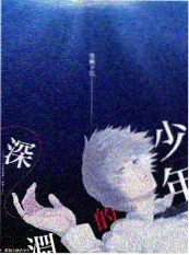漫改实验室综艺封面