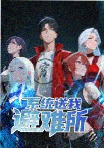 纸鸢计划动漫封面